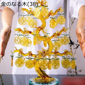 リンゴの木 林檎 リンゴ 果物 銅銭 元寶 置物 ガラス クリスタル 風水グッズ 平安 幸運 開運 運気アップ 癒しグッズ リンゴツリー 装飾品 美しい リビングルーム 新築祝い 引っ越し プレゼン