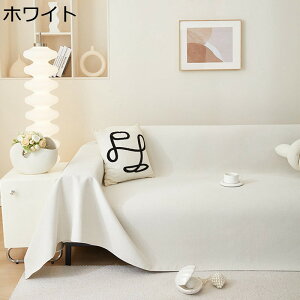 防水 ソファーカバー マルチカバー 爪とぎ防止 ずれ防止 ペットホーム 汚れ防止 滑り止め 2人掛け用 3人掛け用 4人掛け用 長方形 大判 肘付き かけるだけ カーペットとしても使える