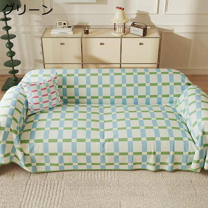 ソファーカバー マルチカバー 爪とぎ防止 傷防止 犬猫対策 チェック柄 バイカラー 3人掛け 2人掛け 肘掛け 毛布 ブランケット ソファーのカバー 防塵カバー ウォッシャブル 四季兼用 新居