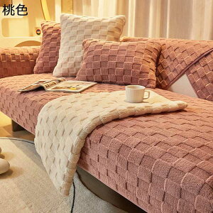 ソファカバー マルチカバー モフモフ チェック柄 エンボス ずれ防止 汚れ防止 滑り止め 2人掛け用 3人掛け用 ひじ掛け 毛布 綿製品のブランケット 防塵カバー 純粋 水洗い 優しい肌触り感 冬