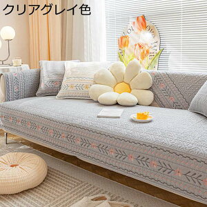 ソファカバー ソファーカバー エンボス マルチカバー 傷防止 爪とぎ防止 すべり止め 3人掛け 2人掛け 長方形 大判 ひじ掛けなし ソファーシーツ ソファー保護 替えソファカバー 北欧風 水洗