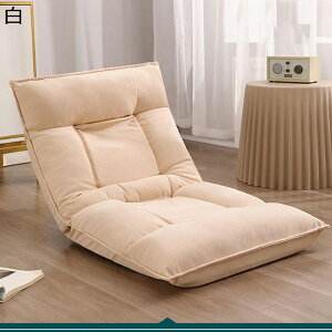 畳椅子 和室の椅子 フロアチェア あぐら座椅子 コンパクト 姿勢安定 一人掛けソファ リクライニングチェア 5段階調節 180度フラット可能 ソファベッド 背中サポート 柔らかい セミナーの場