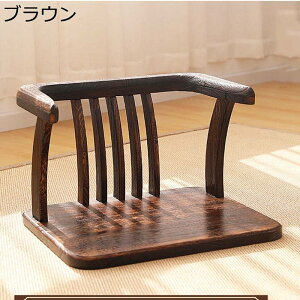 畳椅子 フロアチェア 和室の椅子 座椅子 木製 和式 あぐら座椅子 コンパクト 姿勢安定 一人掛け 座イス 背もたれ 和式 畳 持ち手付 省スペース テレワーク 居間 ローチェア オシャレ ナチュ