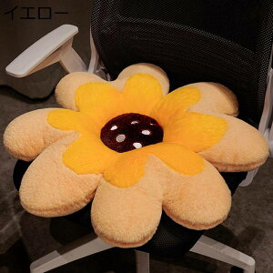 座布団 花形 ざぶとん 椅子のクッション 車椅子用 かわいい 女の子 女性 もこもこ 高弾力 抱き枕 暖かい ソフト 洗濯可能 装飾枕 四季通用 オフィス/畳/椅子/車用/自宅用