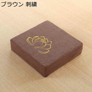 日式座布団 畳用 正方形 ざぶとん 蓮 綿麻 リンネル クッション 低反発/高反発 極厚6cm/10cm 和風 和式 和室 畳用 客用 椅子用 ソファー・椅子・車用 体圧分散 腰枕 高弾力 わふわ インテリア 自