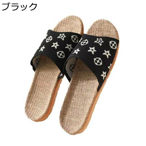 スリッパ 春夏用 カップル リネンスリッパ 和風 オシャレ 屋内 ルームシューズ 亜麻 通気性 軽量 静電気防止 静音 すべり止め 家族 来客用 ルームスリッパ