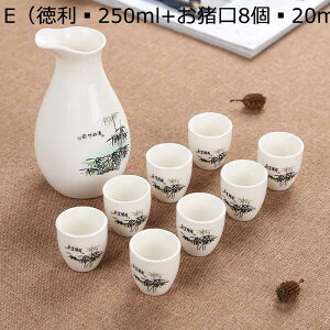 ぐい呑み お猪口 5点セット 花柄 陶器製 徳利 おちょこ とっくり セット 日本酒用 和酒徳利セット ボトル お酒入れ 酒器 猪口 和風 梅酒 焼酎 清酒 おしゃれ シンプル 退職祝い プレゼント ギ