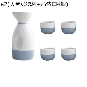 ぐい呑み おちょこ 酒器セット 3個セット 日本酒 盃 とっくり セット 酒水差し トレイ 滑り止め 絵柄 手作り 日式 和風 シンプル 日常使い 陶磁器製 冷酒 父の日 贈り物 プレゼント 居酒屋 退