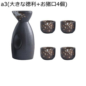 ぐい呑み おちょこ 酒器セット 3個セット 日本酒 盃 とっくり セット 酒水差し トレイ 滑り止め 絵柄 手作り 日式 和風 シンプル 日常使い 陶磁器製 冷酒 父の日 贈り物 プレゼント 居酒屋 退