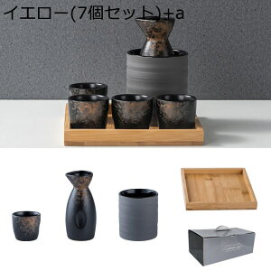 6点セット 徳利1個+お猪口4個+トレイ1個 酒器セット 陶器 とっくり おちょこ ぐい呑み 燗器 セット 和酒徳利セット 温酒用 滑り止め シンプル 日本酒用 退職祝い 花見 居酒屋 家庭用 来客 誕生