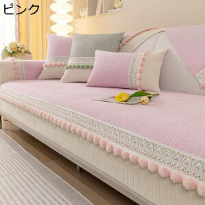 ソファカバー 北欧風 マルチカバー 3人掛け 2人掛け 長方形 大判 ひじ掛け無し スカラップ レース テーブルカバー マルチクロス かけるだけ カーペットとしても使える ウォッシャブル レス