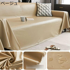 �\�t�@�J�o�[ �܂Ƃ��h�~ �}���`�J�o�[ �h�� 2�l�|���p 3�l�|���p �y�b�g�΍� �L ���n �t�F�C�N���U�[ �Ђ��L�� �\�t�@�[�̃J�o�[ �ی�J�o�[ �h�o�J�o�[ �����邾�� �͗l�ւ� ���X�g����