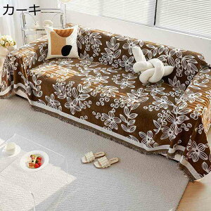 ソファカバー ソファーカバー マルチカバー フリンジ付き ボタニカル 葉柄 傷 汚れ防止 すべり止め 3人掛け 2人掛け 肘掛つき 毛布 ブランケット 防塵カバー かけるだけ 単品 四季兼用 新居