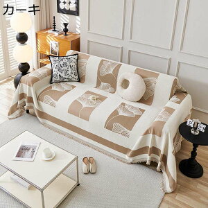 マルチカバー ソファーカバー 銀杏柄 防塵カバー ブランケット ソファーシーツ フリンジ付き 1-4人掛け 椅子掛け 北欧風 テーブルクロス 犬猫対策 防汚 多機能 洗える 新生活 インテリア