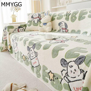 マルチカバー ソファーカバー もこもこ絨毯 兎柄 可愛い ブランケット テーブル掛け 防塵 ソファーシーツ 大判 爪とぎ防止 フリンジ付き ほこり防止 洗い可能 毛布 椅子掛け インテリア