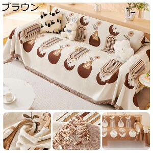 ソファーカバー マルチカバー 保護カバー ブランケット うさぎ柄 かわいい ベッドカバー 無地 1-4人掛け マルチクロス フリンジ付き 爪とぎ防止 防汚 ピクニックシート 水洗い 長方形 大判