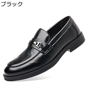 モカシン 本革 ローファー メンズ カジュアルシューズ メンズ靴 レザー ビットタイプ スリップオン ローカット ドライビングシューズ コンフォート 蒸れない 韓国風 ビジネスシューズ ヴィ