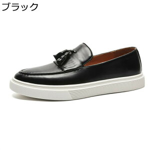 ローファー ドライビングシューズ モカシン メンズ タッセル付き スリッポン ビジネスシューズ 合皮 大きいサイズ 厚底靴 紳士靴 男性用 通勤 通気 ヴィンテージ 定番 シンプル 春秋 メンズ