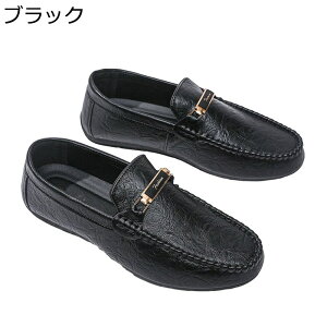 ローファー ビジネスシューズ PUレザー モカシン メンズ ビットタイプ スリッポン ファッション 大人 カジュアル 撥水加工 耐摩耗 リラックス 履き心地よい 滑り止め 蒸れない 男性用 オフィ