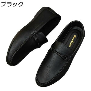 スリッポン メンズ ローファー ドライビングシューズ フラッツシューズ 合皮 通勤 リーガル カジュアル 韓国風 おしゃれ 安定感 軽い 柔軟性 通気性 クッション入り 春夏秋冬 転靴 通勤 日常