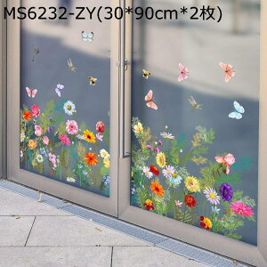 静電ステッカー 窓ステッカー かわいい 花 蝶 窓 ドア 鏡 ガラス 飾り 剥がせる 両面印刷 静電気シール インテリア おしゃれ ステッカー 防水 部屋飾り 店舗飾り 幼稚園 保育園 子供部屋 DIY