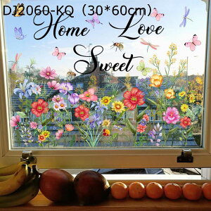 静電ステッカー 窓ステッカー 蝶 かわいい 花 植物 窓 ドア 鏡 ガラス 飾り 剥がせる 静電気シール インテリア ステッカー DIY 防水 店舗飾り 花屋 ショーウインドウ 幼稚園 保育園 子供部屋