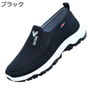 走れる シニアシューズ メンズ 布地 スニーカー 革靴 防水 カジュアル 幅広 軽量 通気 衝撃吸収 シンプル アウトドア コンフォート スニーカー 紳士 ウオーキングシューズ スポーツ