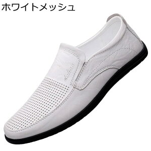 カジュアルシューズ モカシン メンズ スリッポン 紳士靴 ローファー 軽量 男性 防滑 通気性 蒸れない 快適 歩きやすい 履きやすい 革靴 通勤 通学 春秋