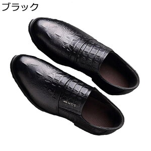 ビジネスシューズ スリッポン メンズ 革靴 軽量 男子 牛革 カジュアル ワニ柄 クロコ型押し 防滑 通気性 フォーマル 大きいサイズ 歩きやすい パーティ 結婚式 オールシーズン