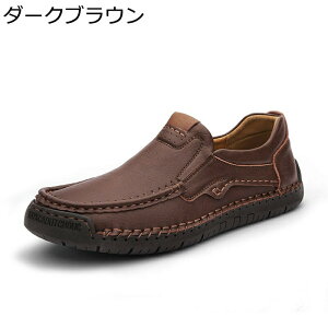 カジュアルシューズ スリッポン メンズ 大きいサイズ スニーカー ハンドメイド ローファー 本革 革靴 防滑 蒸れない 快適 モカシン 通勤 仕事 春秋 歩きやすい 紳士靴 軽量