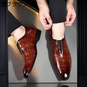 モカシン ビジネスシューズ クロコ型押し ドライビングシューズ ローファー 紳士靴 スリッポン メンズ 大きいサイズ ゴム 履きやすい 男性靴 四季通用 シンプル 防水 防臭 定番 ブラウン ネ