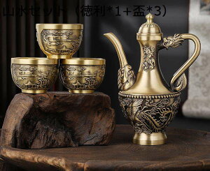 龍鳳徳利 山水 福 酒盃 酒器セット とっくり ぐい呑み おちょこ 酒器揃 お酒入れ アンティーク 宮廷風 浮き彫り 持ち手付き お洒落 北欧風 エレガント 退職祝い 花見 宴会 家庭用 来客 業務用