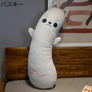 ぬいぐるみ 抱きまくら クッション 添い寝まくら 動物 かわいい 萌え萌え 癒し 横向き寝 背当たれ ソファー背当て クリエイティブ ファスナー付く 洗える 気持ちいい ギフト プレゼント ベ