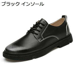 オックスフォードシューズ メンズ ビジネスシューズ 革靴 レザー ダービーシューズ レースアップ パンプス 耐久性 カジュアル 通気性 快適 防水 防臭 軽量 ヴィンテージ 通勤 就職活動 リク