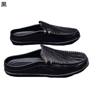 ローファー オフィススリッパ スリッポン メンズ かかと無し サボ つま先あり サンダル 紳士靴 ドライビングシューズ スリッポン ウォーキングシューズ 撥水 歩きやすい クッション シンプ