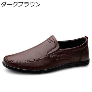 メンズシューズ 本革 フォーマル ビジネスシューズ スリッポン ローファー 春夏秋冬 無地 通勤通学 防水 シンプル 無地 レザー 履きやすい 通気性 ソフト 防水 コンフォート オフィス 仕事