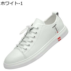 カジュアルシューズ スニーカー メンズ 革靴 スケートボードシューズ 牛革 クッション 韓国 おしゃれ 厚底靴 軽量 歩きやすい 春秋 防滑 スポーツ 日常 ウォーキングシューズ