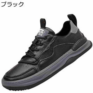 スニーカー カジュアルシューズ メンズ レースアップシューズ 厚底 牛革 韓国 おしゃれ 男性 防滑 通気性 歩きやすい スポーツ アウトドア ウォーキングシューズ