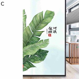 窓フィルム すりガラス風シート 植物柄 はがせる ガラス窓用 目隠し インテリアシール 装飾 水で貼る 暑さ対策 遮光 紫外線カット バス 寝室 お風呂 リビングルーム トイレ 喫茶店 おしゃれ