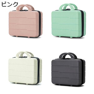 ミニスーツケース 内ポケット お出かけ 旅行 機内持ち込み スーツケース コスメ収納 ハードジッパー 小型 ミニスーツケース メイクケーストランクケース ハンドバッグ 軽量 密閉 防水