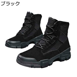 ブーツ ミリタリーブーツ タクティカルブーツ メンズ レースアップ 登山ブーツ ユニセックス 冬靴 春秋 軽い 耐磨 防水 通気性 耐久性 防滑 コンフォート アウトドア ハイキング 砂漠靴 ハイ