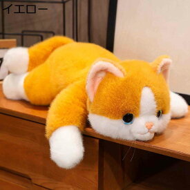 うつぶせ猫のぬいぐるみ ネコ 動物 リアル 可愛い 萌え萌え もちもち ふわふわ もふもふ 柔らかい 癒しグッズ 本物そっくり 人形 おもちゃ 気持ちいい ギフト プレゼント ソファ インテリア ねむねむ クリスマス 彼女 子供