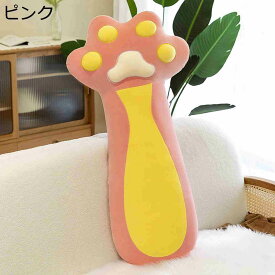 ぬいぐるみ 猫爪 抱き枕 クッション 可愛い 添い寝枕 昼寝枕 かわいい 癒しい 柔らかい ふわふわ 洗える 気持ちいい 背当て 抱きまくら ギフト プレゼント ソファ インテリア ねむねむ クリスマス 彼女 子供