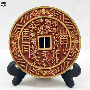 置き物 銅銭 銅 開運グッズ 朱砂 山鬼 風水グッズ 木製台付き 厄除け 魔除け 邪気払い お守り 厄除け 平安を守る 玄関飾り インテリア オブジェ 本棚 リビングルーム 玄関 縁起物 お守り 新年