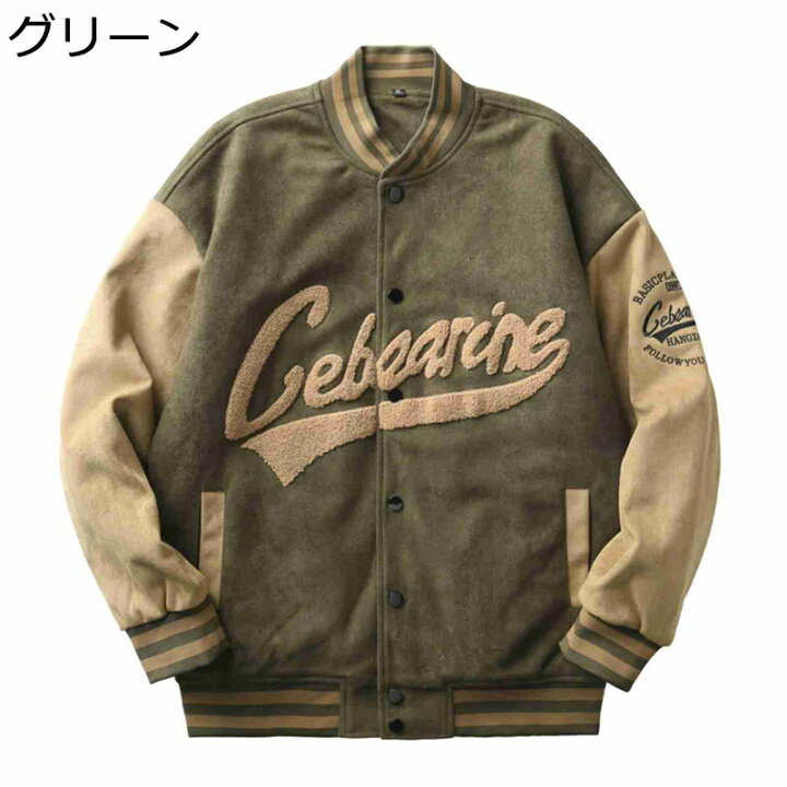 楽天市場】スタジャン メンズ ジャケット ジャンパー ゆったり レトロ 