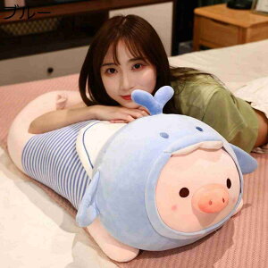 ぬいぐるみ 豚 抱きまくら 可愛い 動物 萌え かわいい ふわふわ 柔らかい もちもち もふもふ 癒しグッズ 肌触り 気持ちいい ぶた縫いぐるみ ギフト プレゼント ベッドルーム ねむねむ 彼女