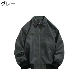 メンズ ライダースジャケット スタジャン puレザージャケット 革ジャン カジュアル ゆったり 防風 春 秋 ジップアップ ブルゾン カッコイイ 大きいサイズ コート アウトドア 通勤 通学