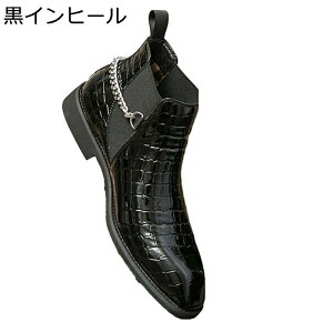ショートブーツ メンズ チェルシーブーツ ビジネス チェイン飾り ローヒール クロコ型押し サイドゴア 履きやすい 個性的 フェイクレザー 秋靴 冬靴 撥水 ホスト系 レインブーツ ビジネス