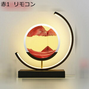 サンドピクチャー 砂の絵 半月 LEDライト付き 3色ライト 動く砂のアート 直径16cm リモコン付き 3D サンドアートピクチャー サンドアート 砂 動く砂のアート 飾り 置物 おしゃれ インテリア グ