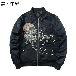 フライトジャケット 和風 般若刺繍 ブルゾン メンズ エムエーワン ジャンパー 中綿/薄手 防寒着 MA-1 ウインドブレーカー アメカジ オーバーサイズ 秋 冬 日系 コーディネート 大きいサイズ